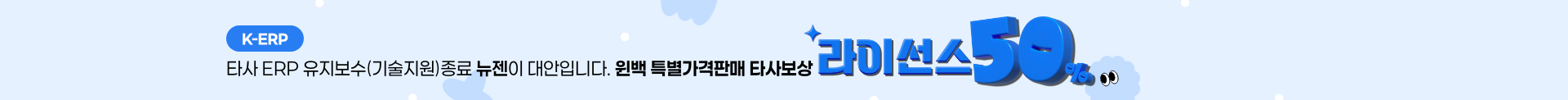 케이렙 20% 할인 이벤트 배너