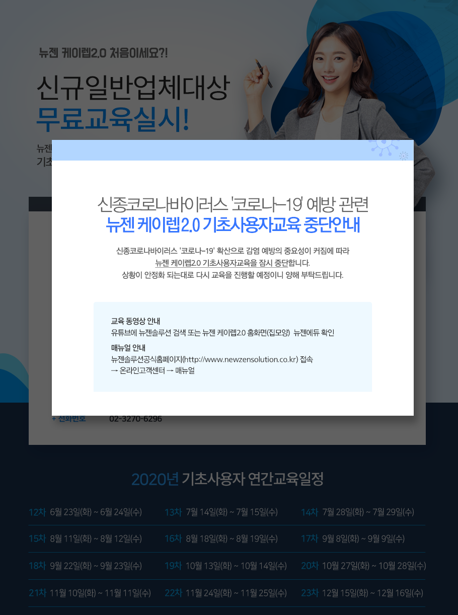 기초사용자교육