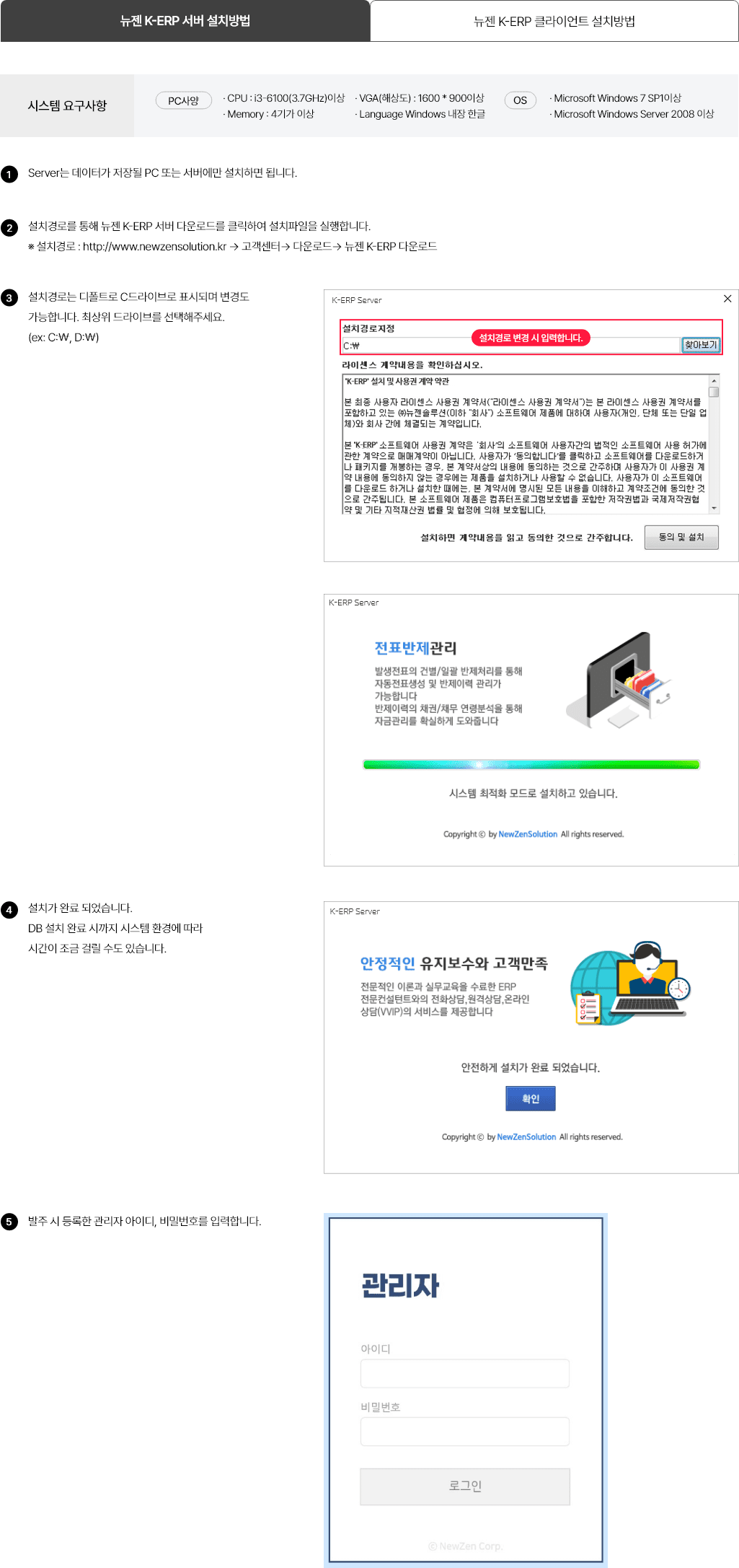 KRP 설치방법