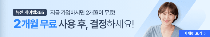케이렙365 광고 배너