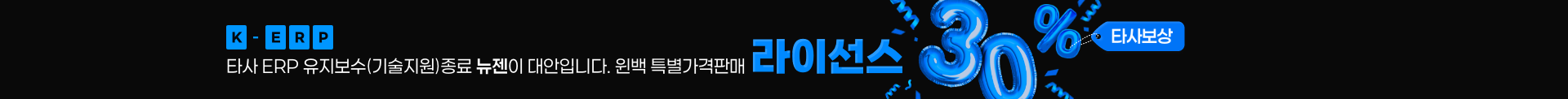 케이렙 20% 할인 이벤트 배너