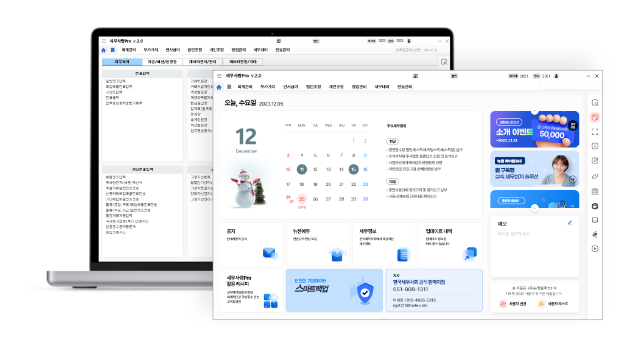 세무사랑Pro 제품 이미지 1